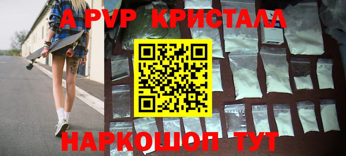 Альфа ПВП крисы CK  Вход с VPN  APVP крисы CK  Екатеринбург 