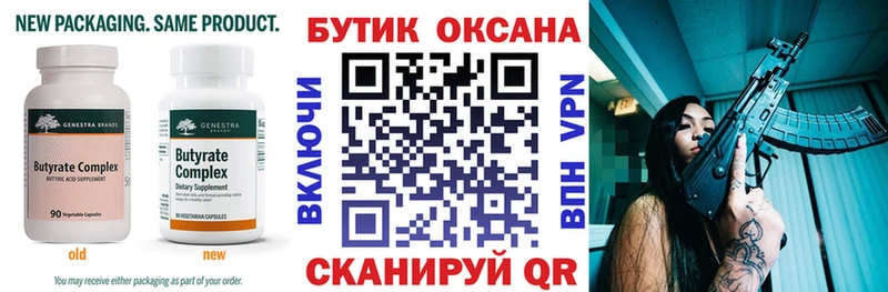 хочу Екатеринбург БУТИРАТ буратино