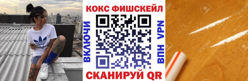 КОКАИН FishScale  ссылка на мегу tor  Екатеринбург 