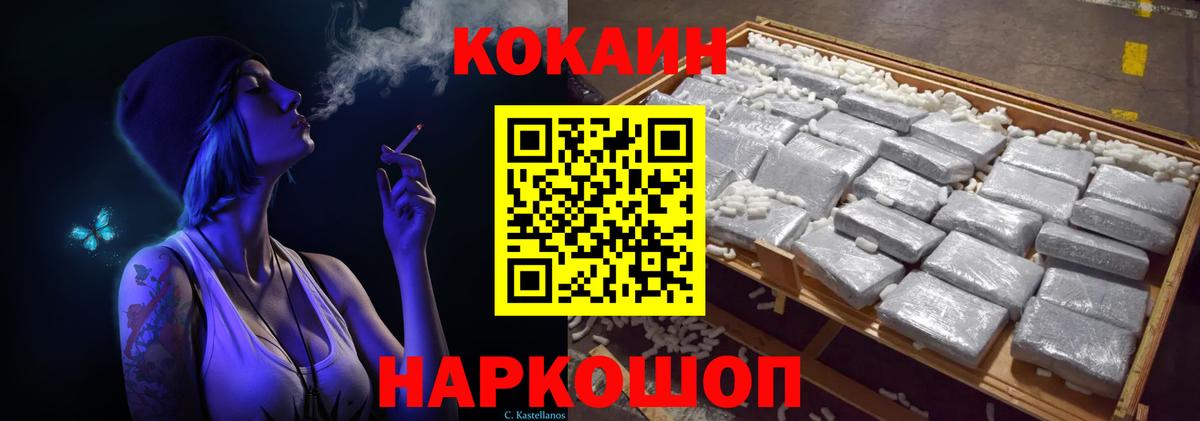 Cocaine 97% Екатеринбург