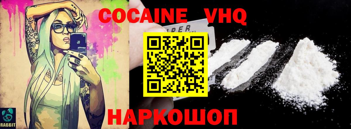 COCAIN Columbia  COCAIN VHQ  Вход с VPN  Екатеринбург 