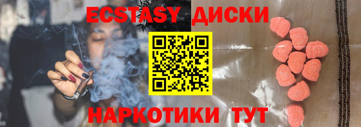 Екатеринбург  ЭКСТАЗИ 280 MDMA  ЭКСТАЗИ  закладки  Экстази DUBAI  Вход с VPN 