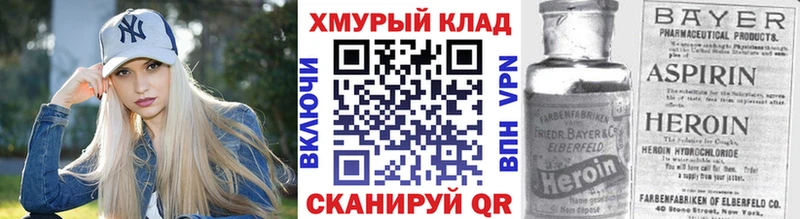 Героин Heroin  как найти   Екатеринбург 