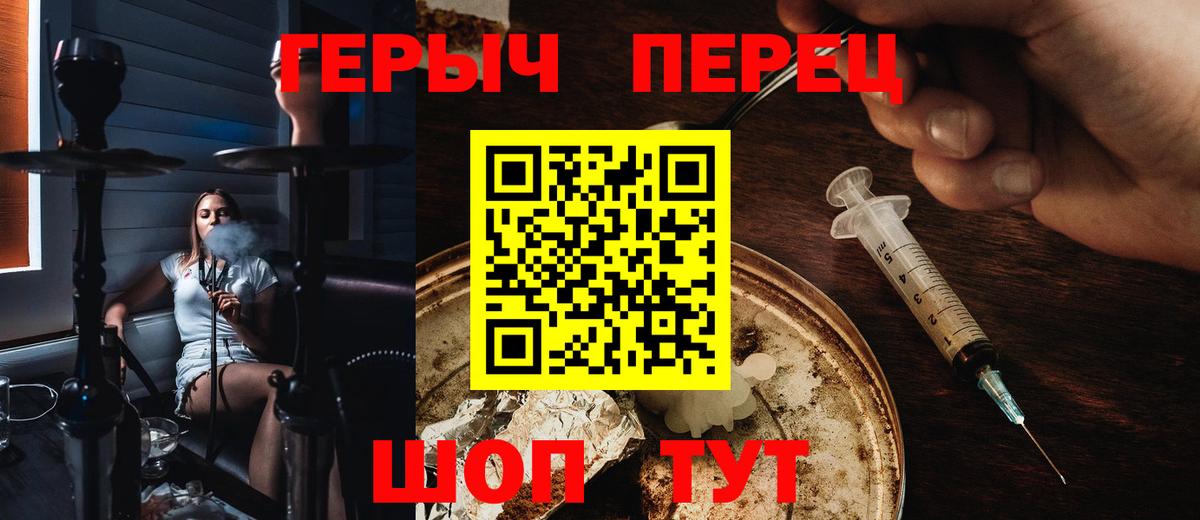 Героин герыч Екатеринбург