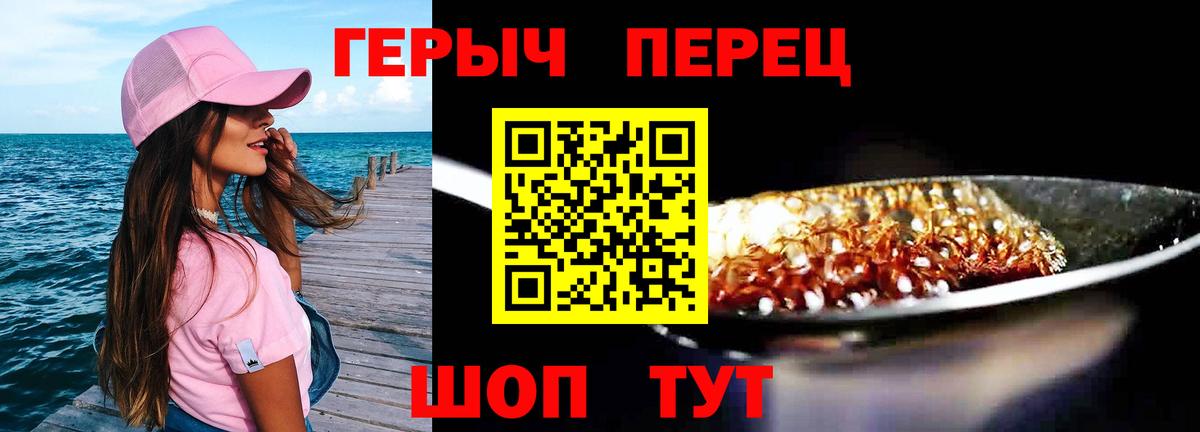 ГЕРОИН Афган  Вход с VPN  Героин  Екатеринбург 