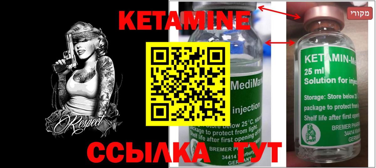 КЕТАМИН ketamine Екатеринбург