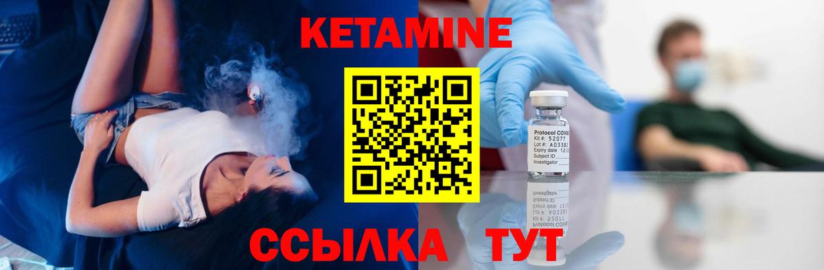 Кетамин ketamine  Вход с VPN  Екатеринбург 