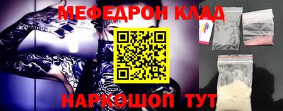 мяу мяу кристалл Кулебаки