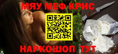 мяу мяу кристалл Кулебаки
