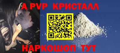 альфа пвп VHQ Кунгур