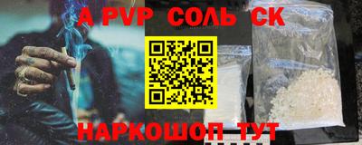 альфа пвп VHQ Кунгур