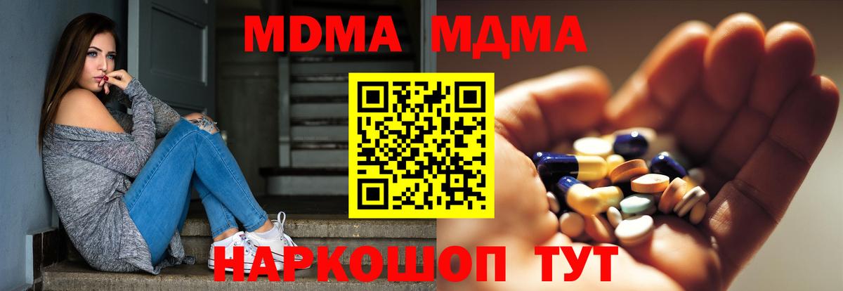 Екатеринбург  MDMA crystal  МДМА молли  MDMA  Вход с VPN 