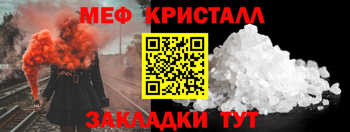 Меф кристаллы  Вход с VPN  МЕФ VHQ  Екатеринбург 