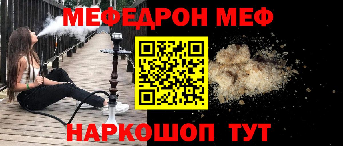 Меф мука Екатеринбург