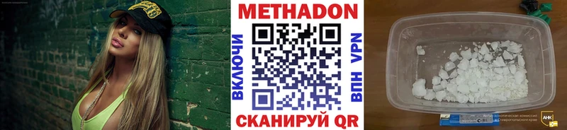 купить наркотики сайты  Екатеринбург  OMG зеркало  Метадон methadone 