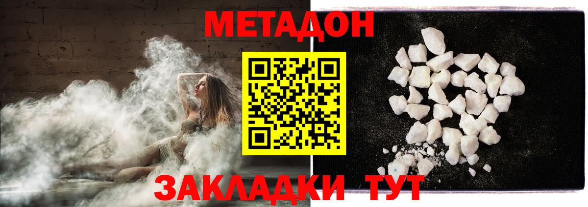 Екатеринбург  МЕГА ТОР  МЕТАДОН methadone  Вход с VPN  Метадон VHQ 