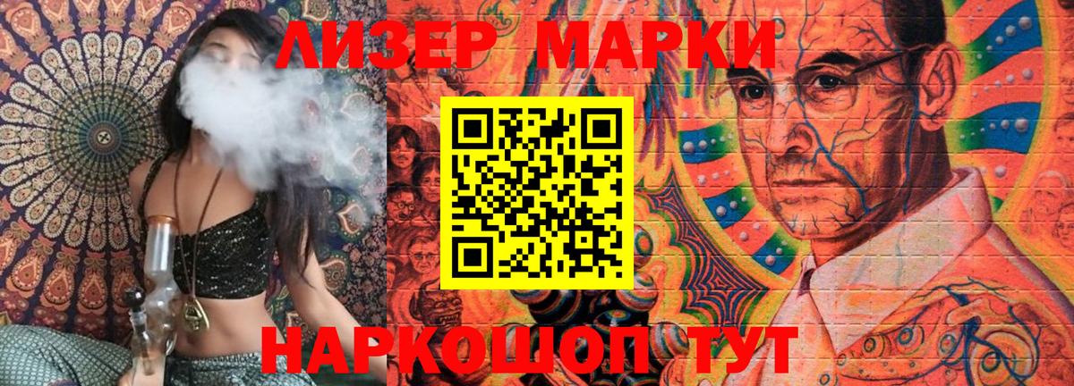 Марки NBOMe 1,8мг  Вход с VPN  Марки N-bome  Екатеринбург 