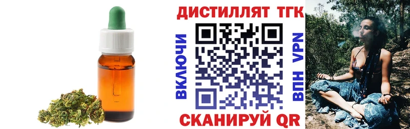 ОМГ ОМГ сайт Екатеринбург ТГК THC oil купить